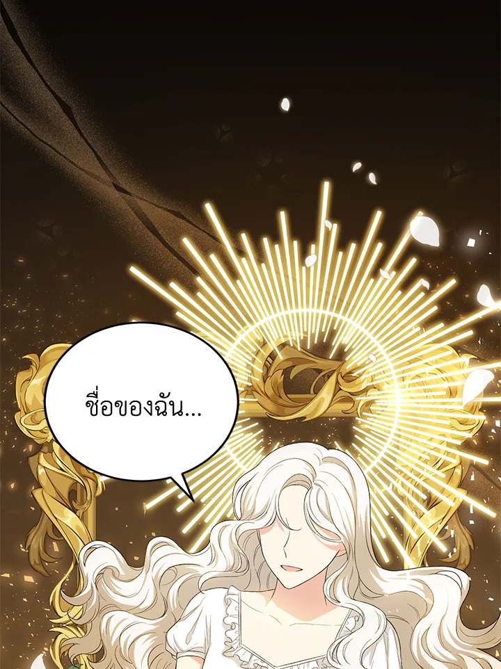 The Female Lead Turn Me into Her New Sister 14 22