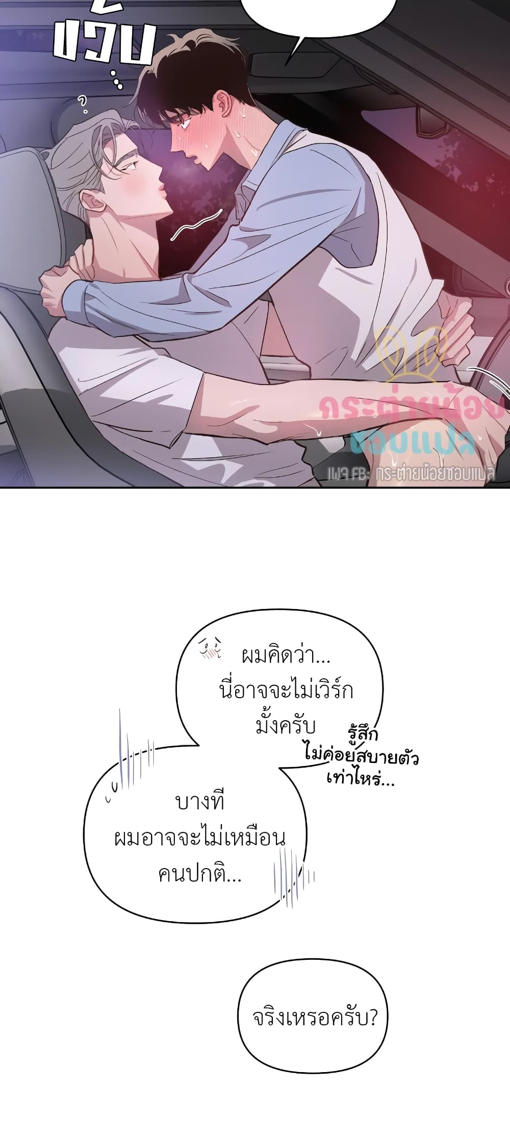 Secret Inside My Head 21 07