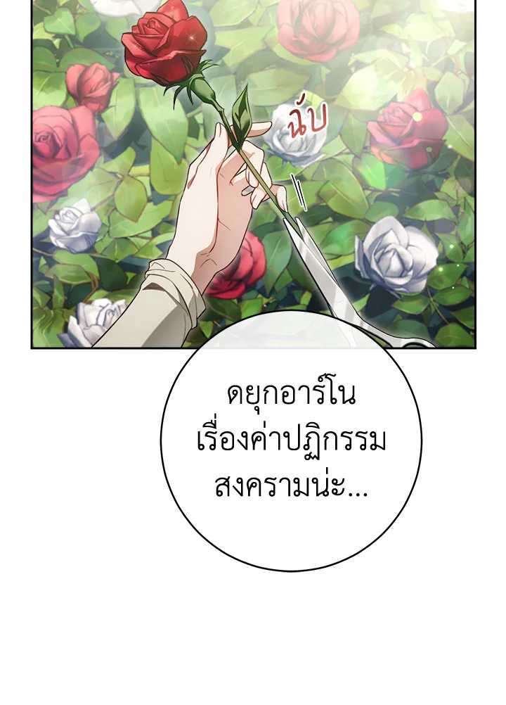 Marriage of Convenience 95 065