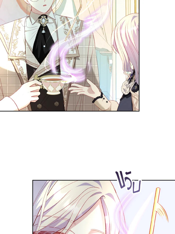 My Father, the Possessive Demi God 24 12