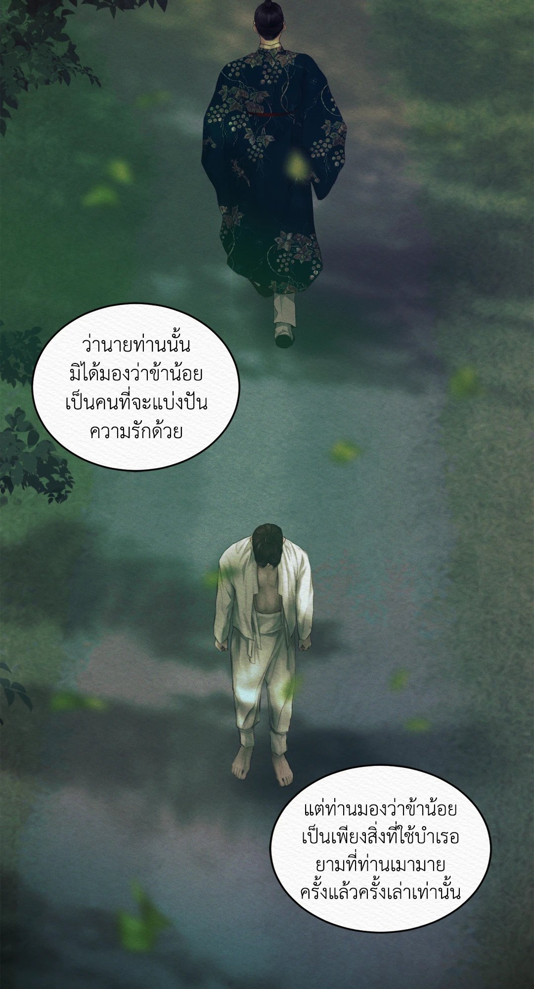 Night Song 9 42