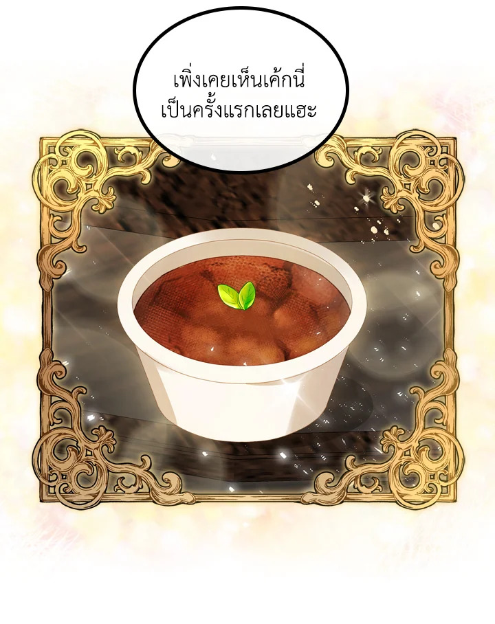 The Evil Princess Dreams of a Gingerbread House 6 39