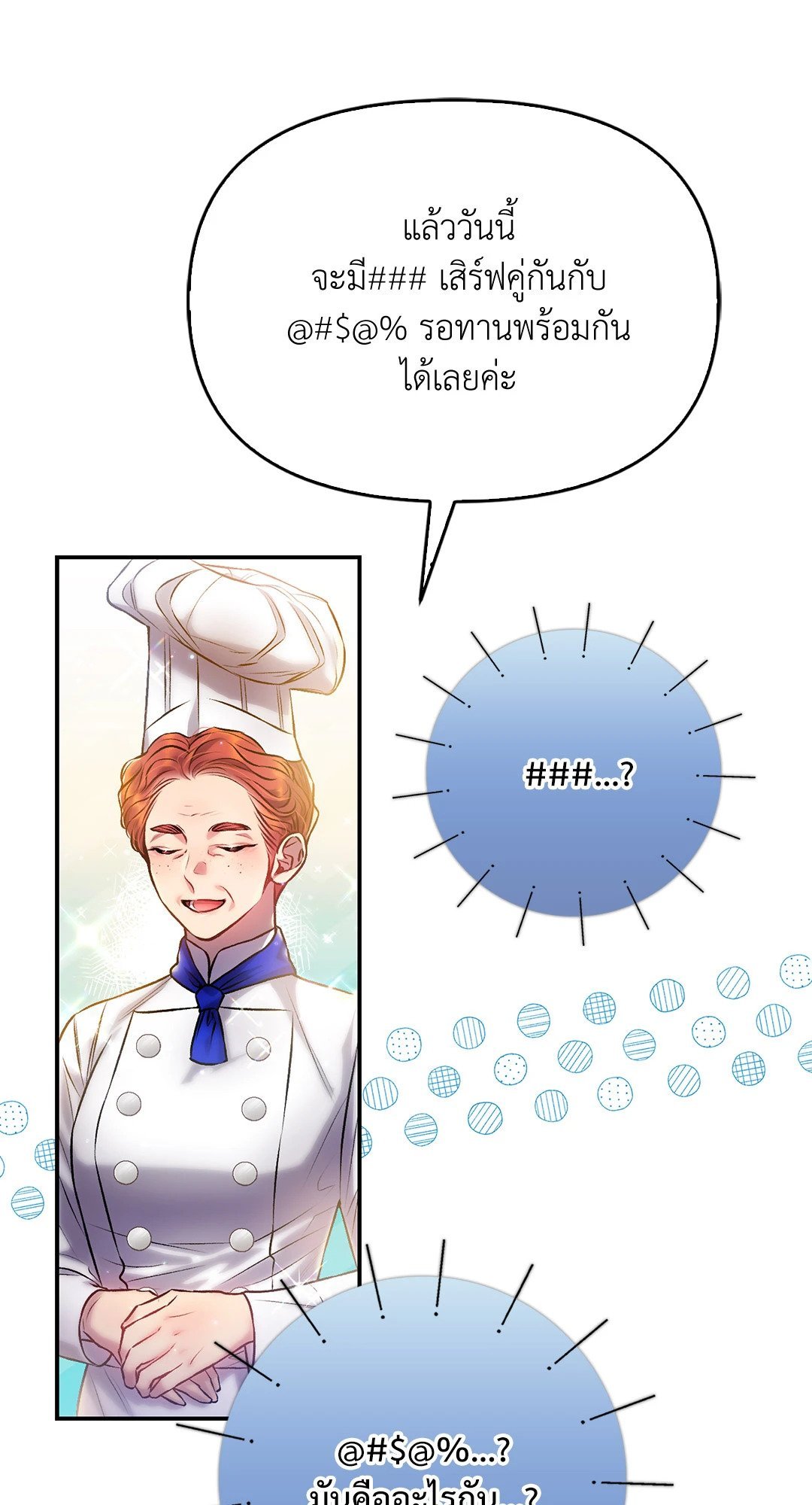 Sugar Rain 33 34