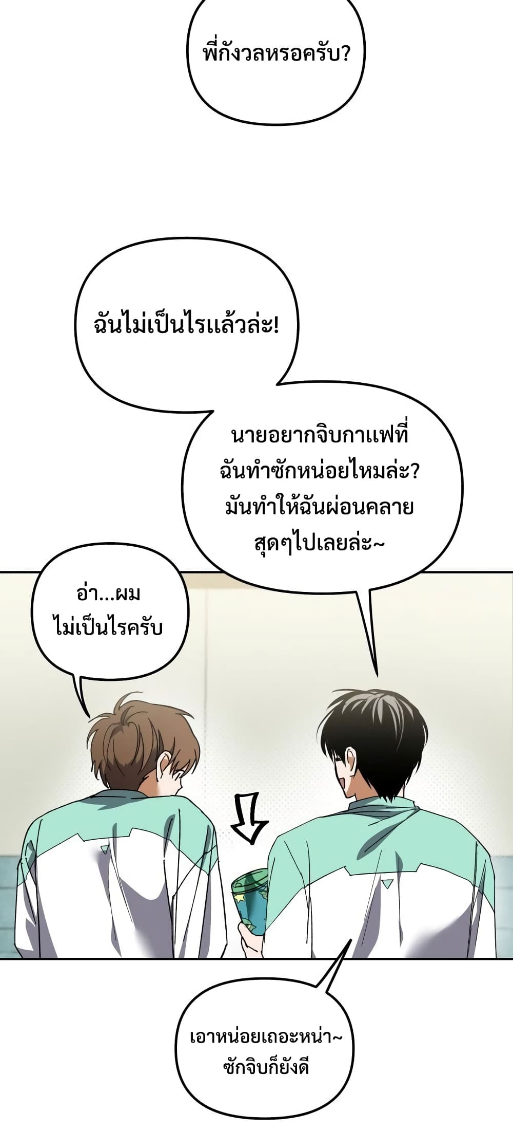 I Became the Youngest Member of Top Idol ตอนที่ 3 (47)