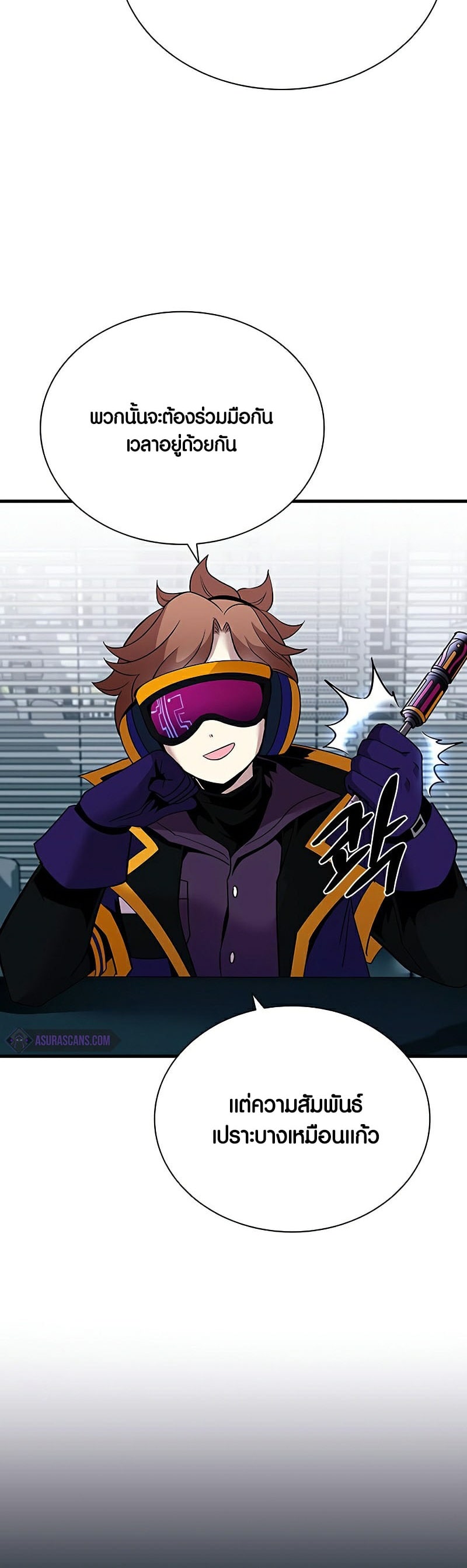 Villain To Kill 106 30