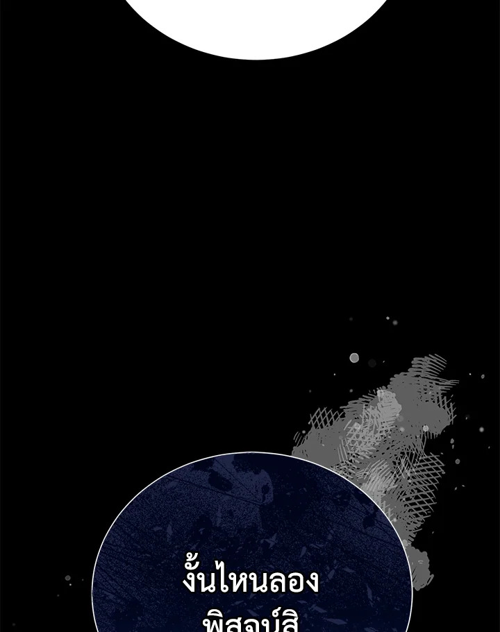 The Mistress Runs Away 11 127