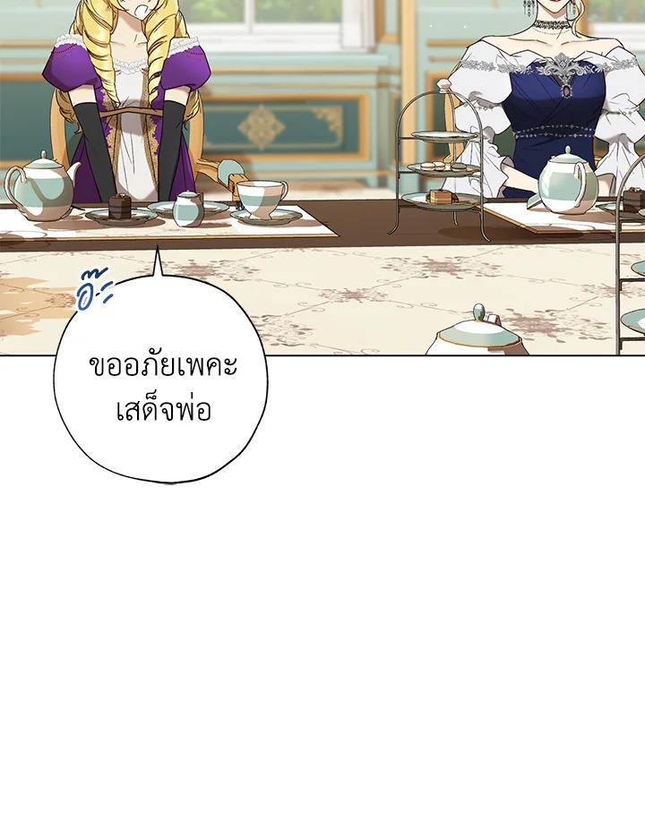 The Princess Imprints a Traitor 58 10