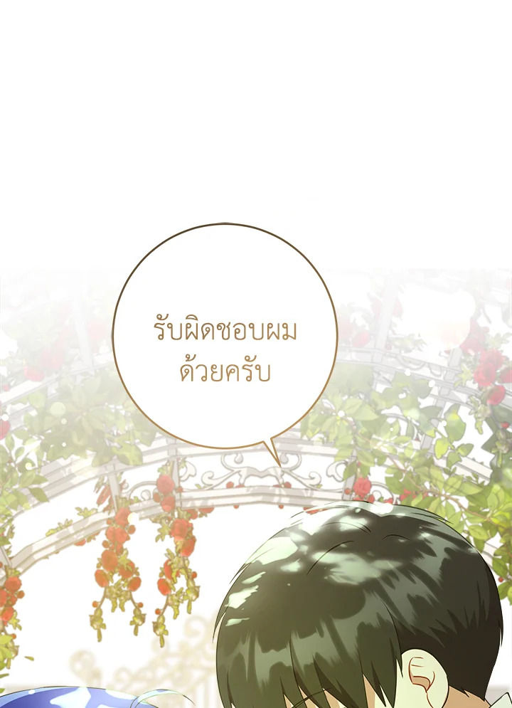 Please Give Me the Pacifier 72 075