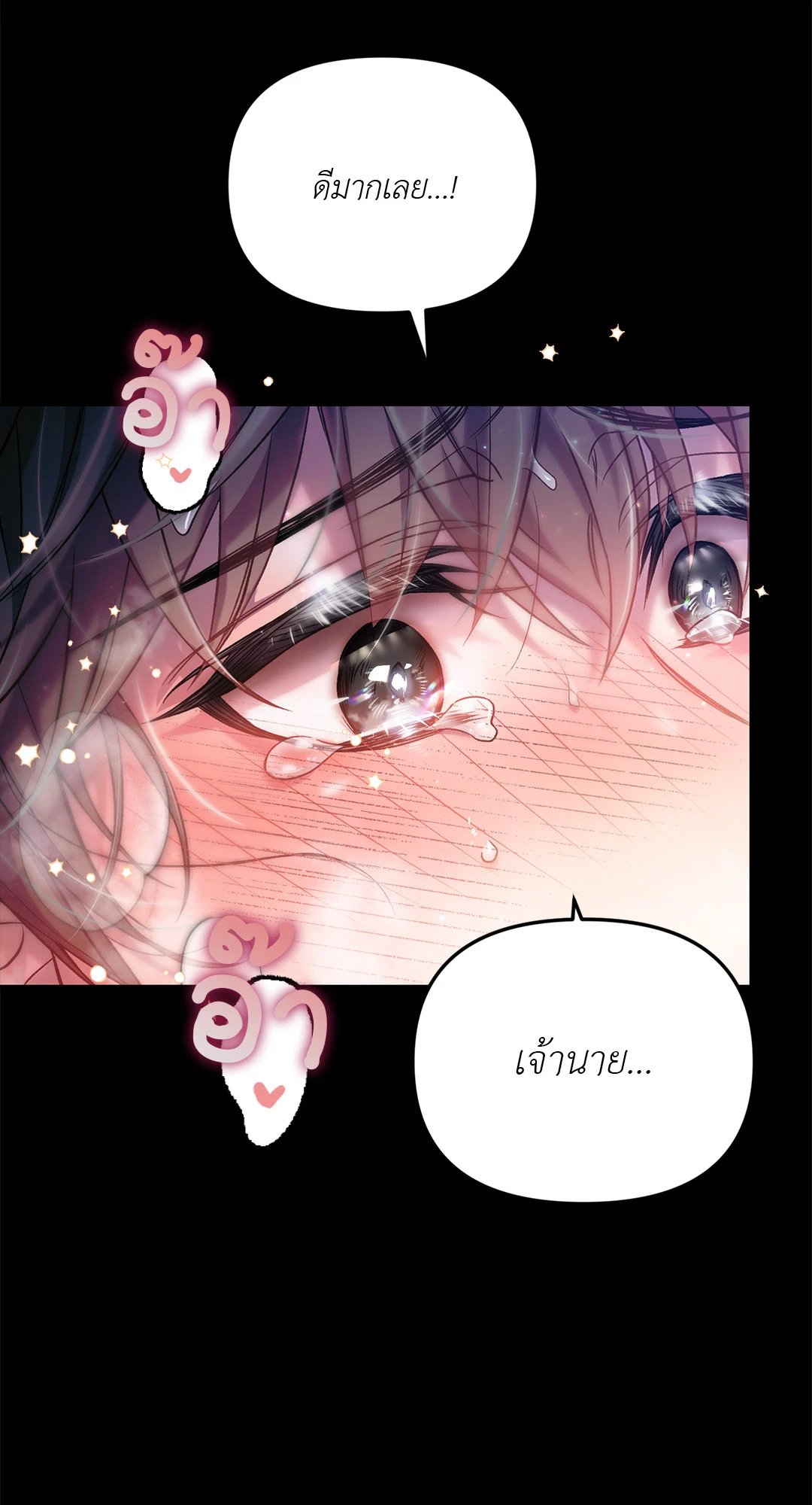 Sugar Rain 20 56