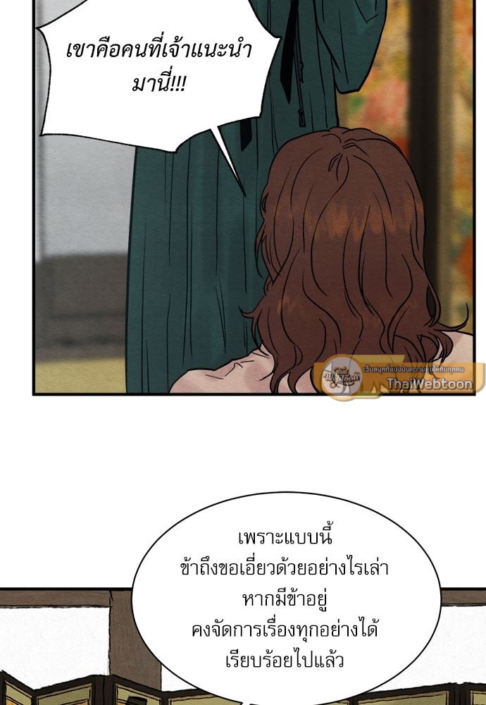 Painter of the Night 67 73