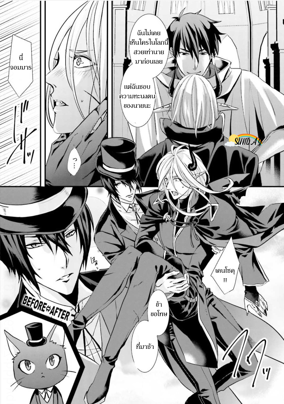 Oresama Yuusha to Hikikomori Maou no Ren'ai Kouryakujyutsu 1 19