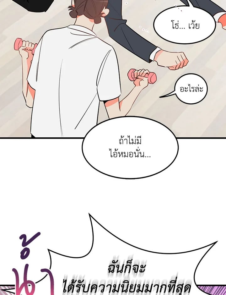 Who Can Define Popularity 3 35