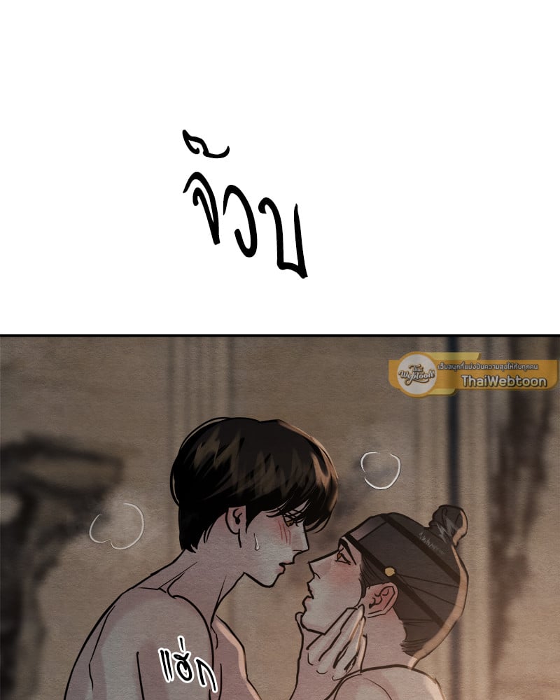 Painter of the Night 113 34