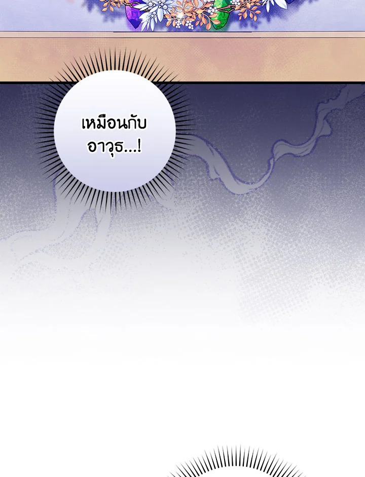 The Flower Dance and the Wind Song 113 8 039