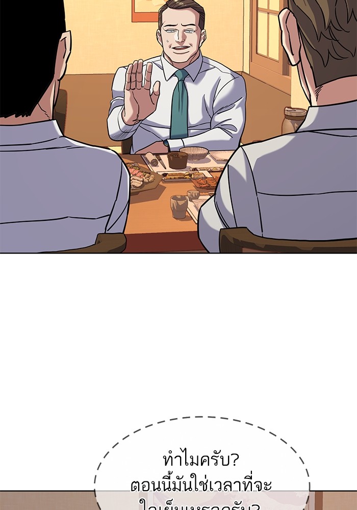 The Chaebeolâ€™s Youngest Son 64 084