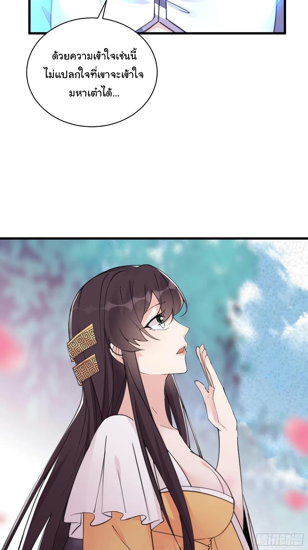 Cultivating Immortality Requires a Rich Woman à¸•à¸­à¸™à¸—à¸µà¹ˆ 62 (4)