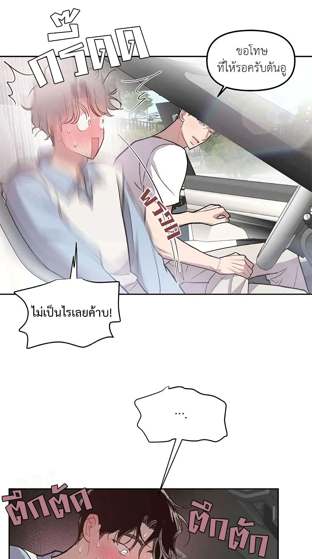 Secret Inside My Head 20 05