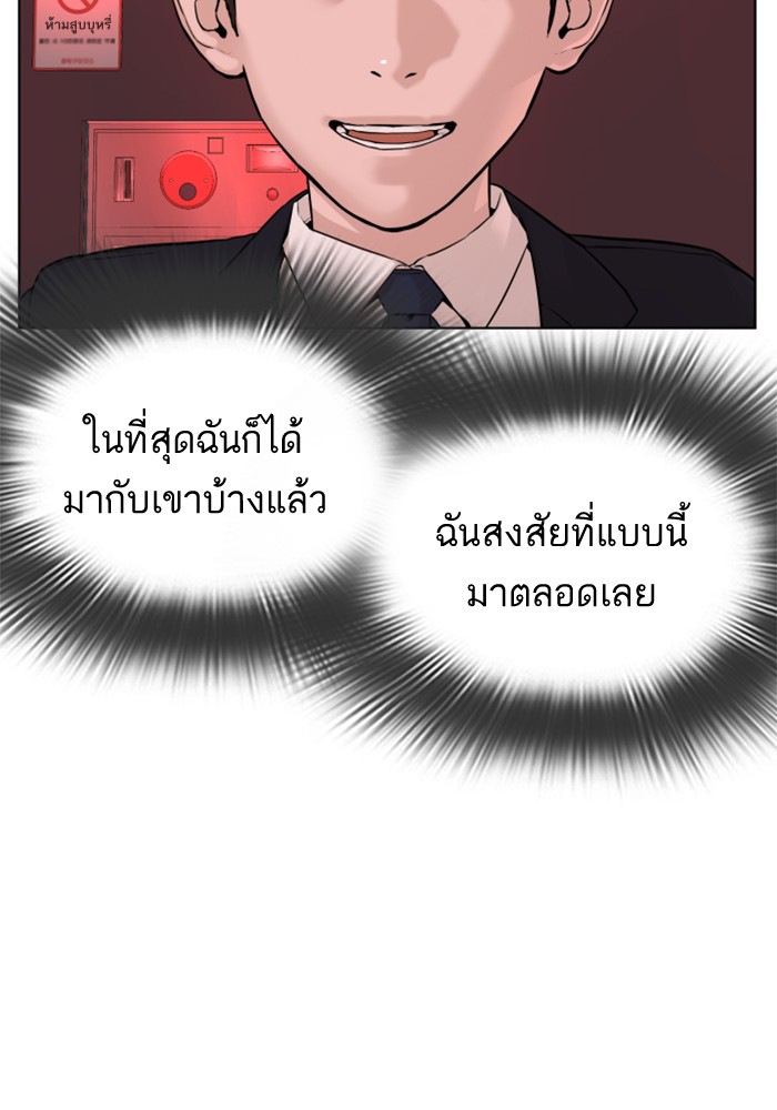How to Fight 78 (126)