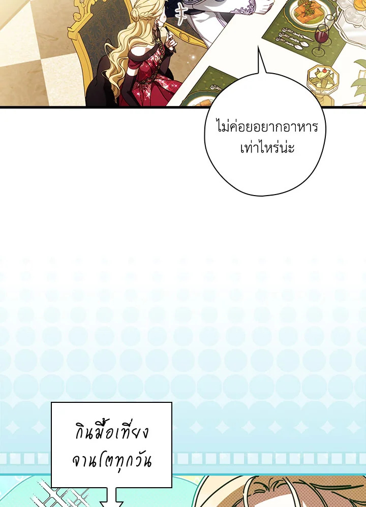 How to Get My Husband on My Side 86 016