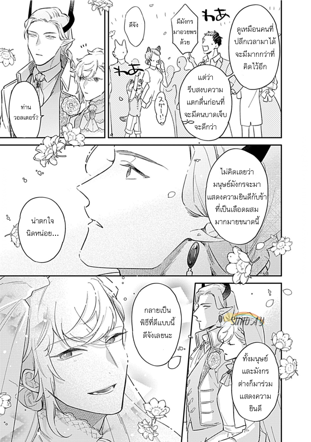 Unmet wa Isekai ni Arimashita 6 10