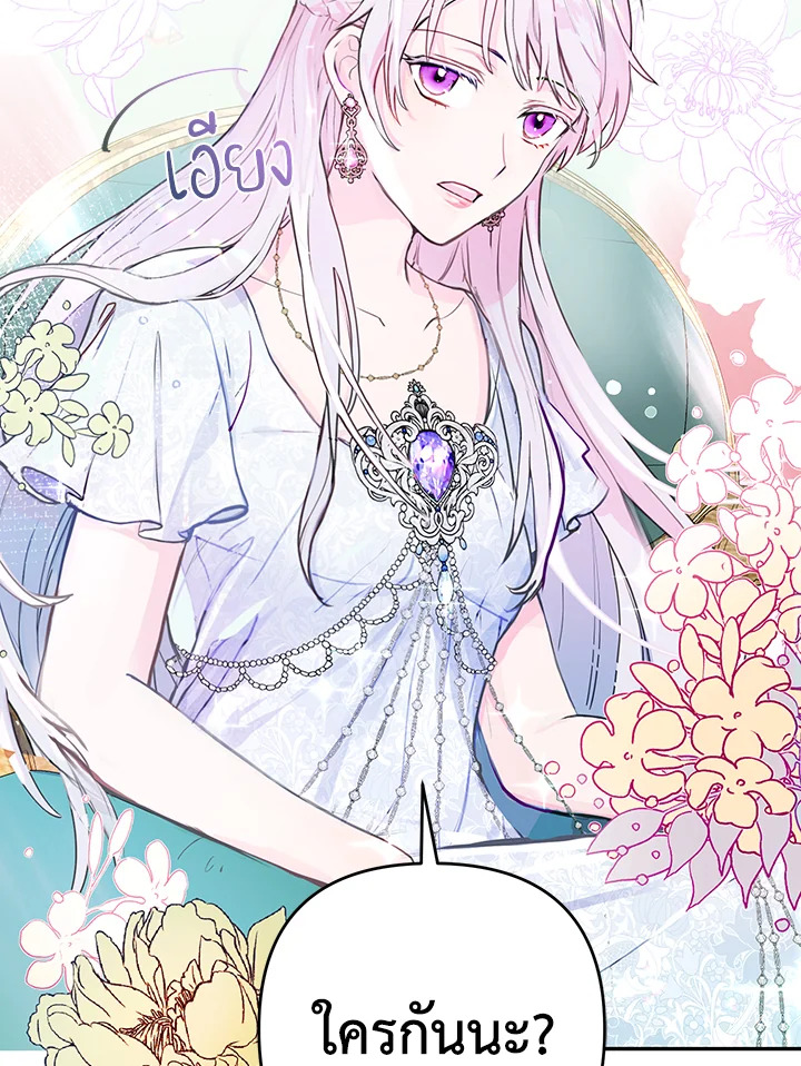 Forget About My Husband 6 96