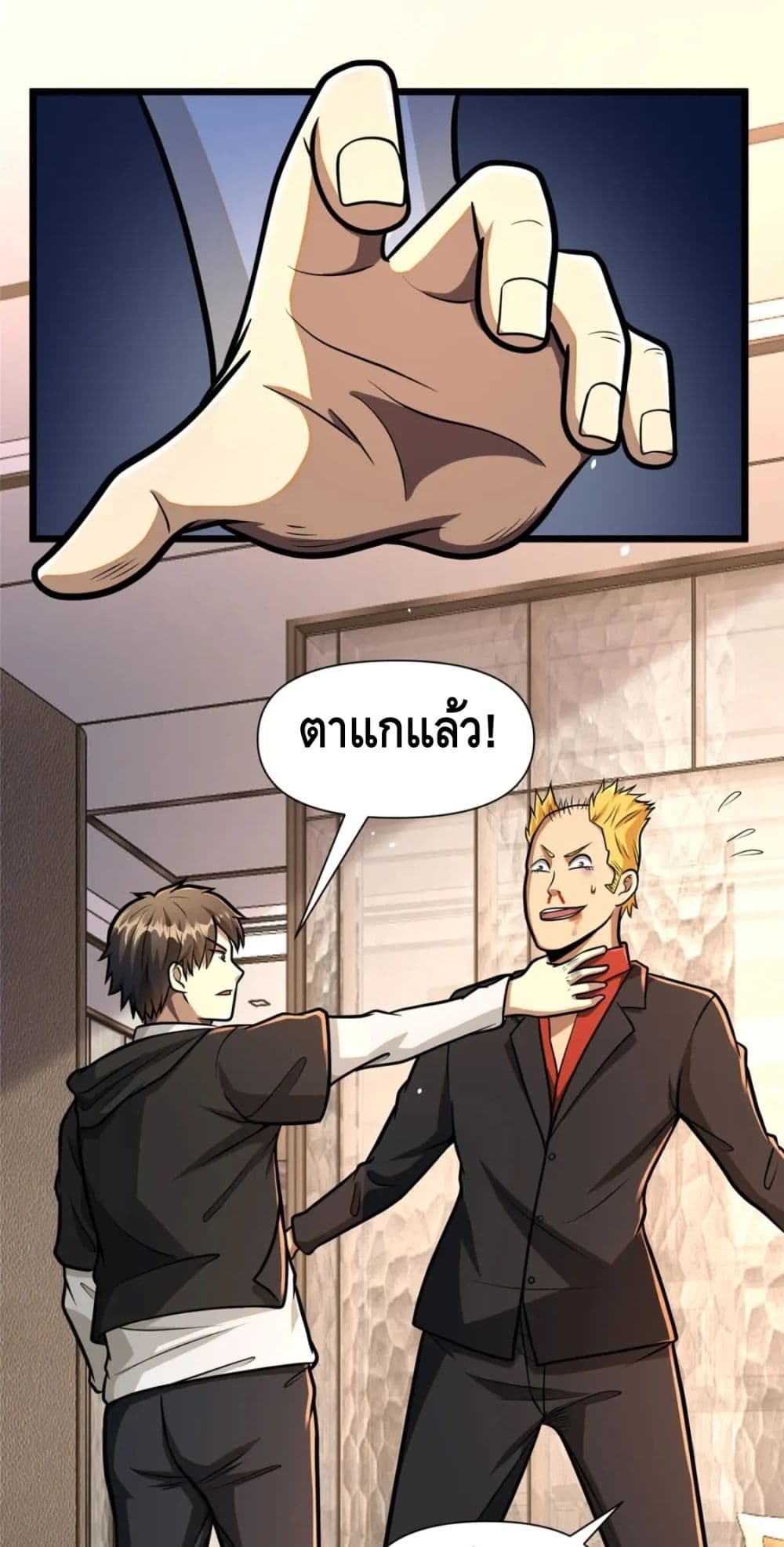 The Best Medical god in the city เธ•เธญเธเธ—เธตเน 82 (6)