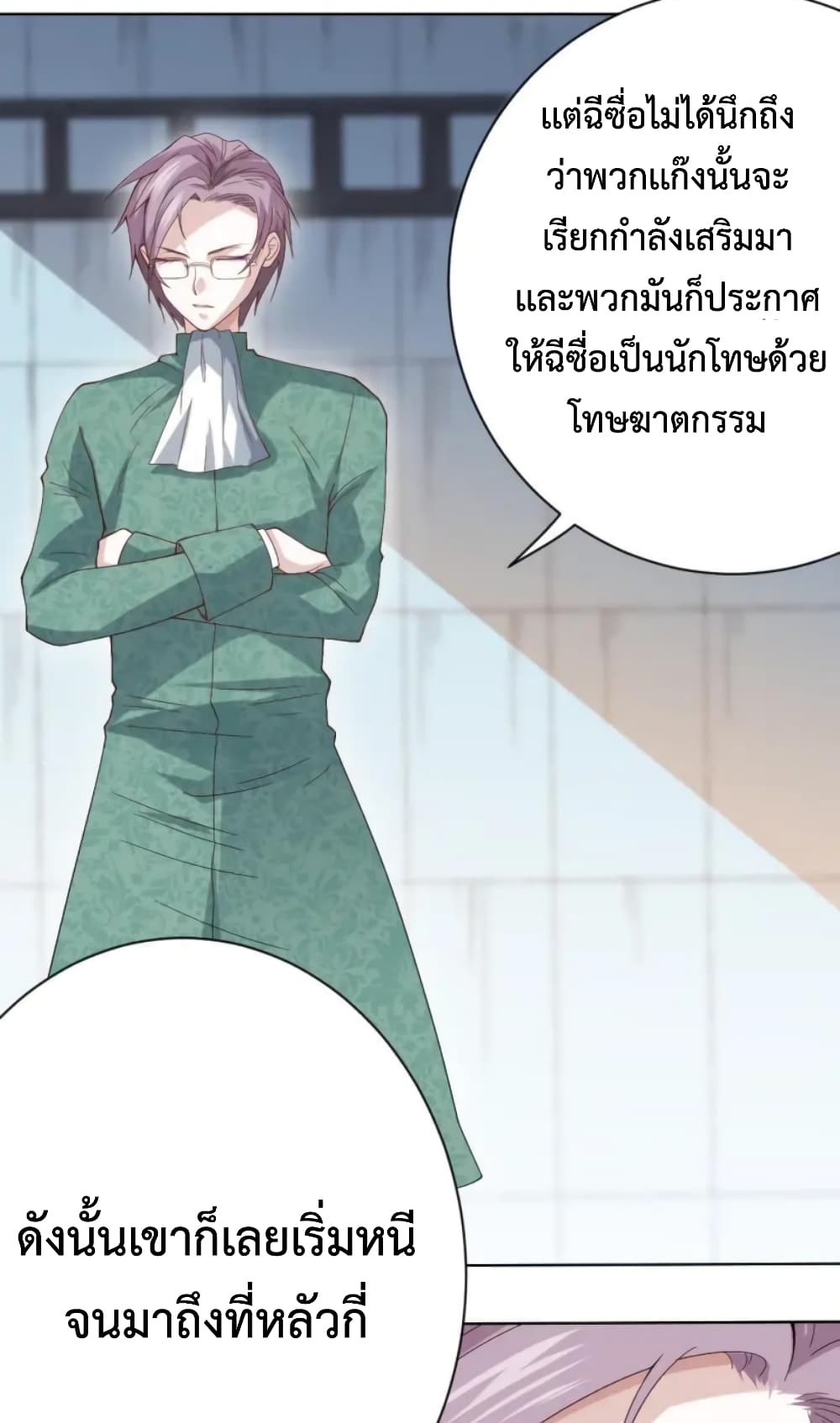 ULTIMATE SOLDIER เธ•เธญเธเธ—เธตเน 44 (50)