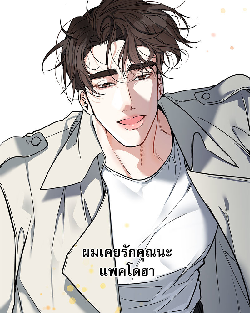 รักใต้อาณัติ 1 22