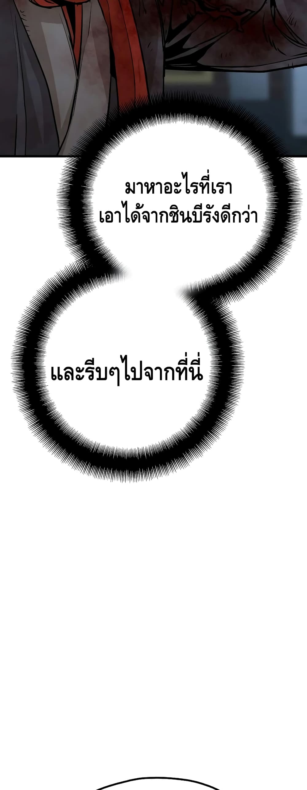 Heavenly Demon Cultivation Simulation à¸•à¸­à¸™à¸—à¸µà¹ˆ 24 (24)