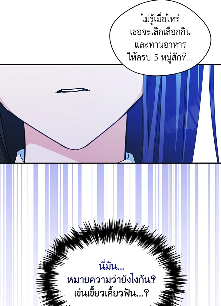 I Became the Male Lead’s Female Friend 5 29