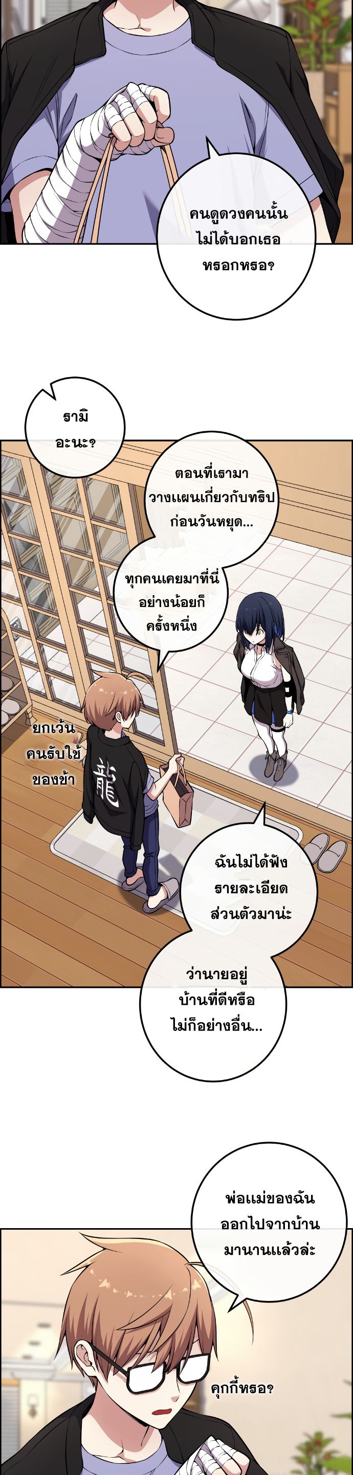 Webtoon Character Na Kang Lim เธ•เธญเธเธ—เธตเน 134 (18)