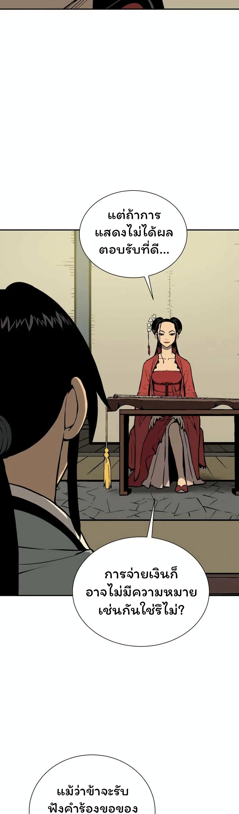 Tales of A Shinning Sword à¸•à¸­à¸™à¸—à¸µà¹ˆ 35 (55)