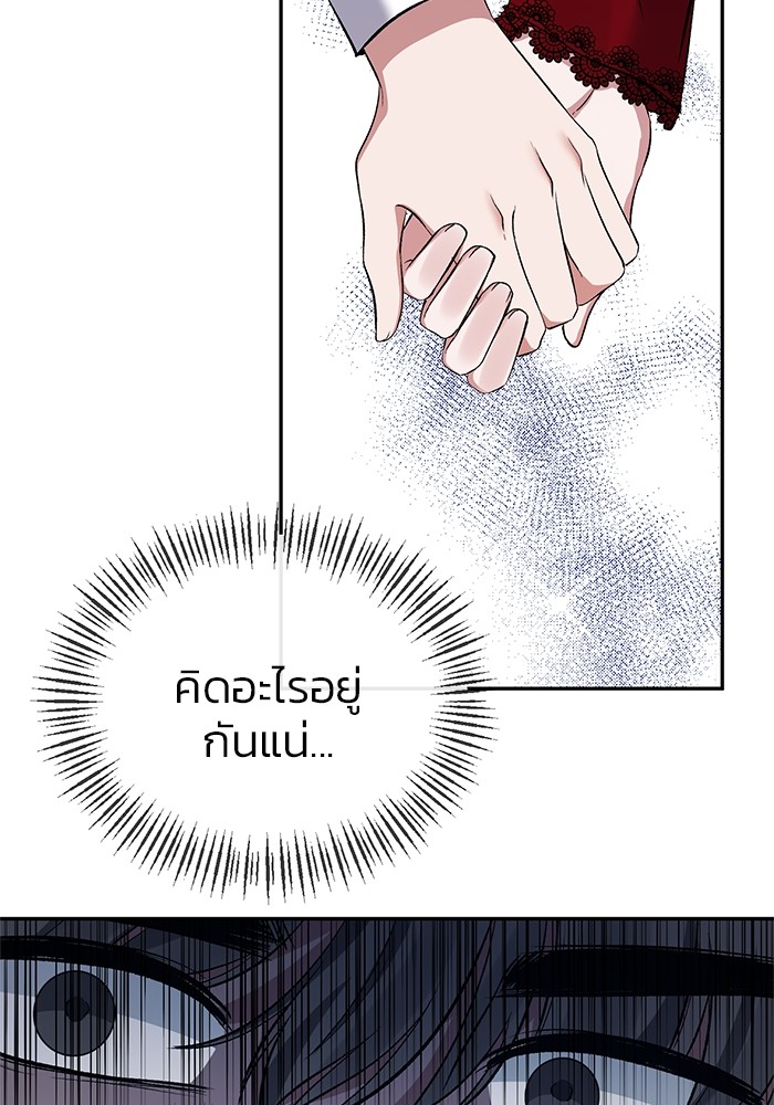 The Grand Duchess of the North Was Secretly a Villainess 11 66