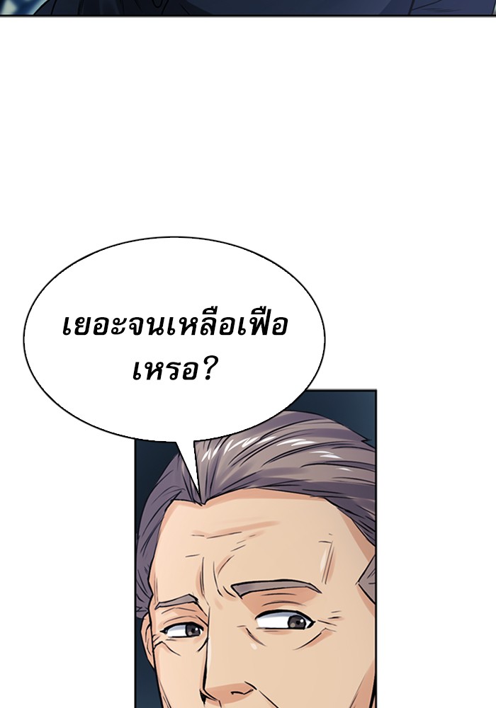 Seoul Station Druid เธ•เธญเธเธ—เธตเน40 (127)