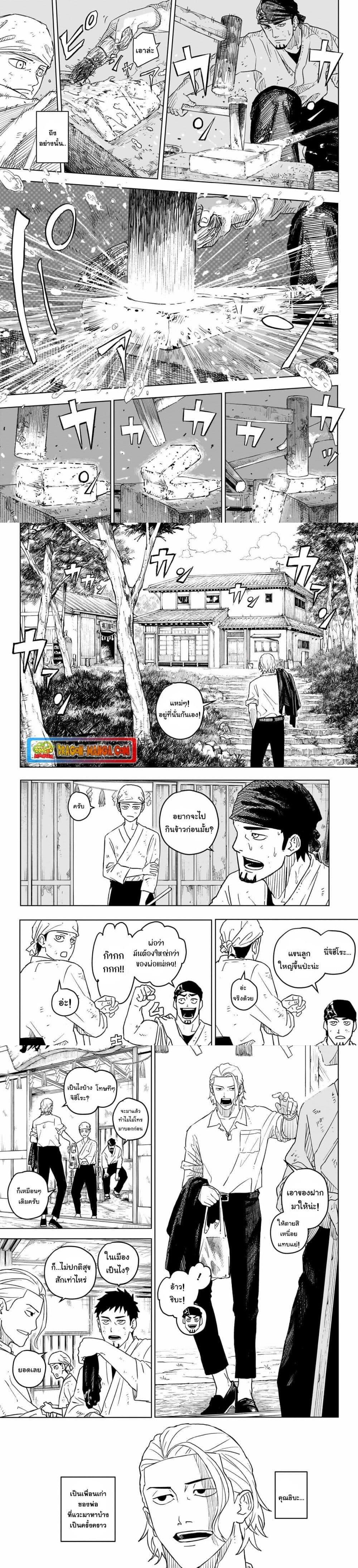 Kagurabachi à¸•à¸­à¸™à¸—à¸µà¹ˆ 1 (5)
