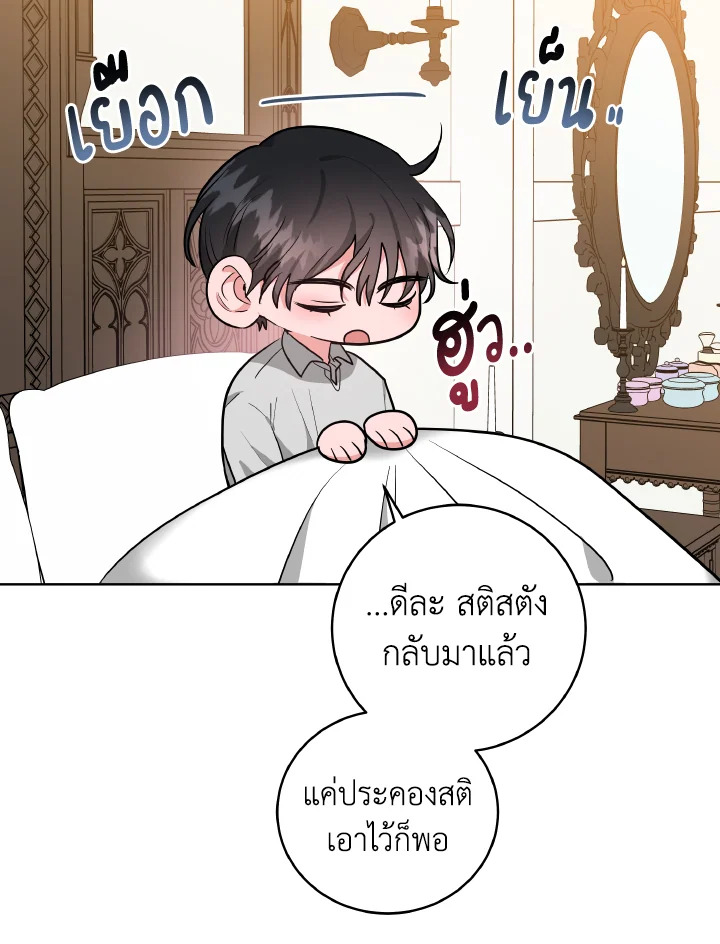 The Northern Duke Needs A Warm Hug 5 48