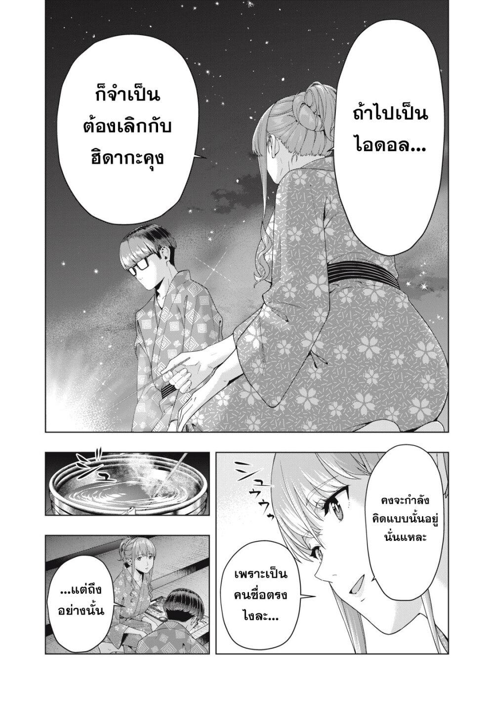 Kanojo no Tomodachi 25 4