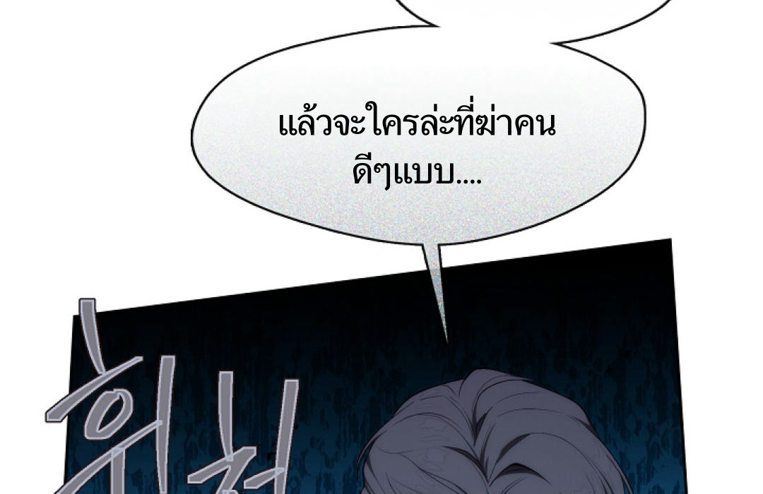 S Class Hunter Doesn't Want To Be A Villain Princess 2 115