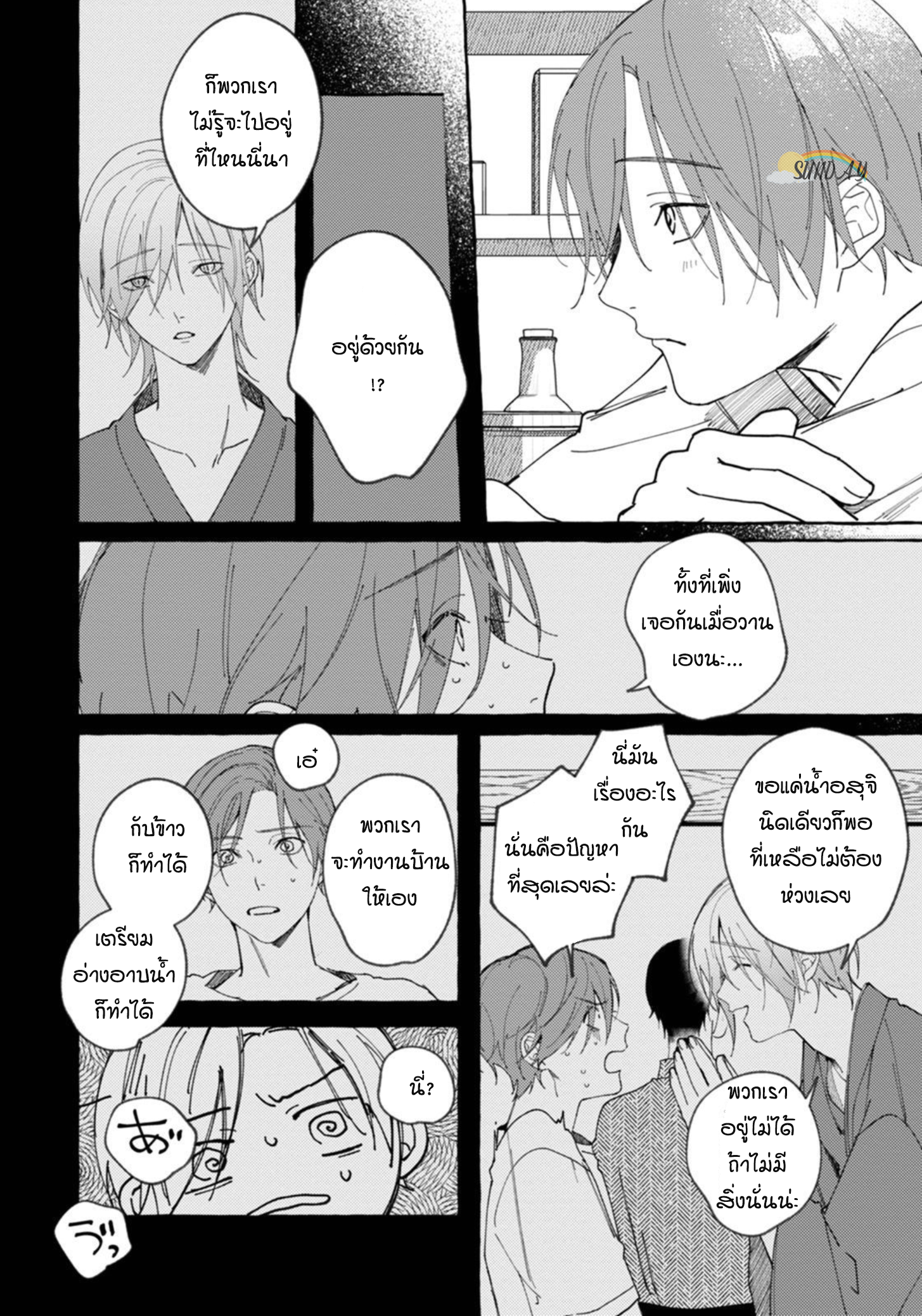 Bokura no Kawaii Ningen sama 2 05