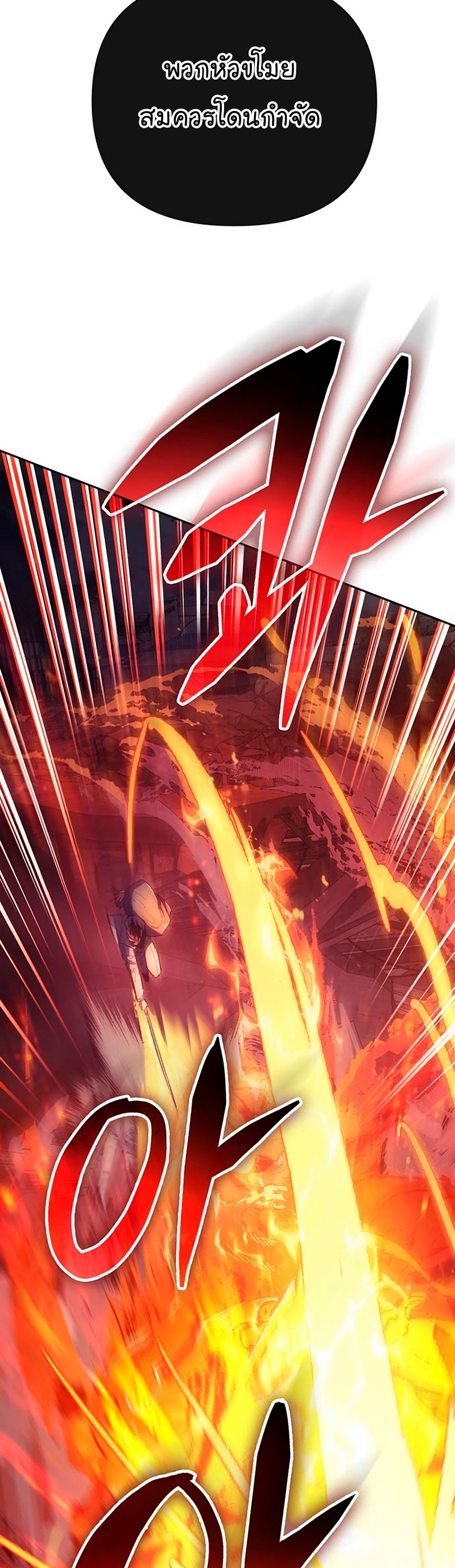 Manhwa Manga I S Class that i rise 119 (14)