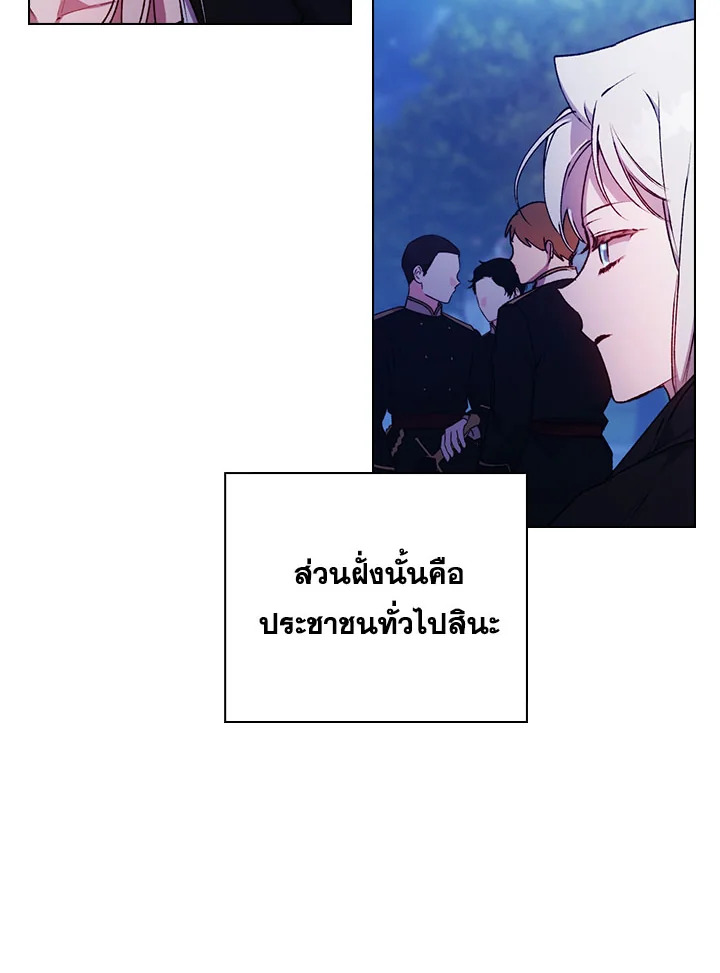 I’ll Raise You Well in This Life, Your Majesty! 46 045