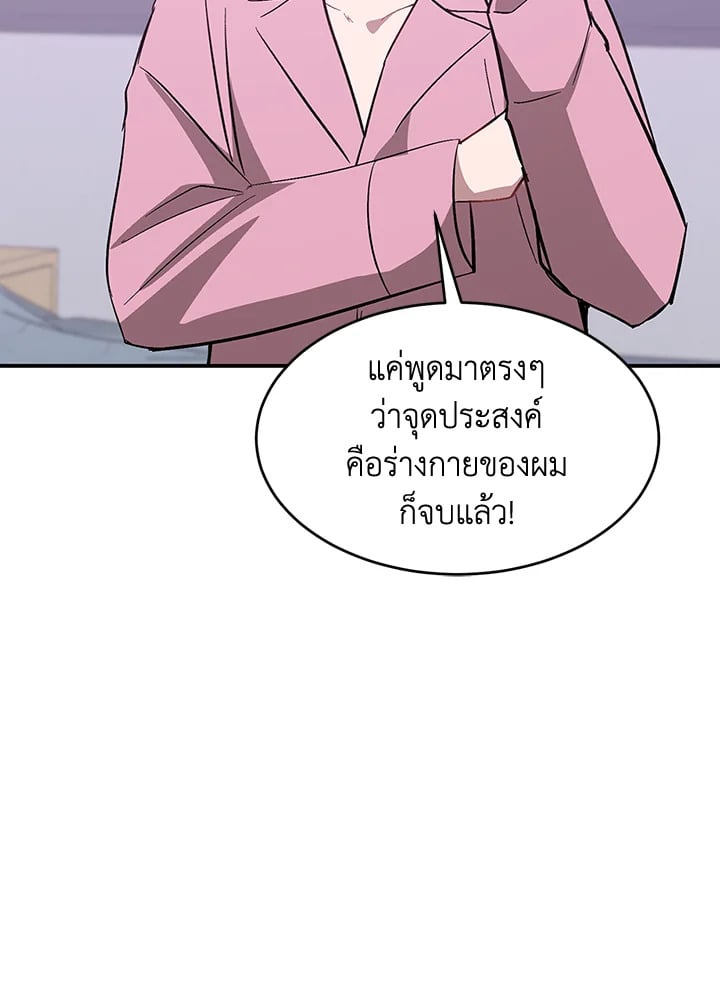 อีกครั้งกับนาย 45 068