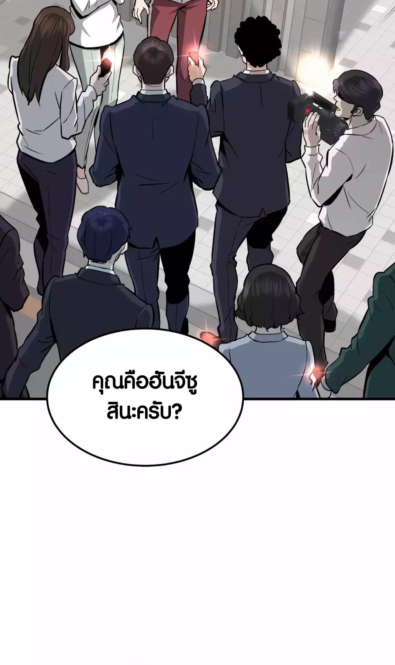 อ่านมันฮวา เรื่อง Han Dae Sung That Returned From Hell 75 53