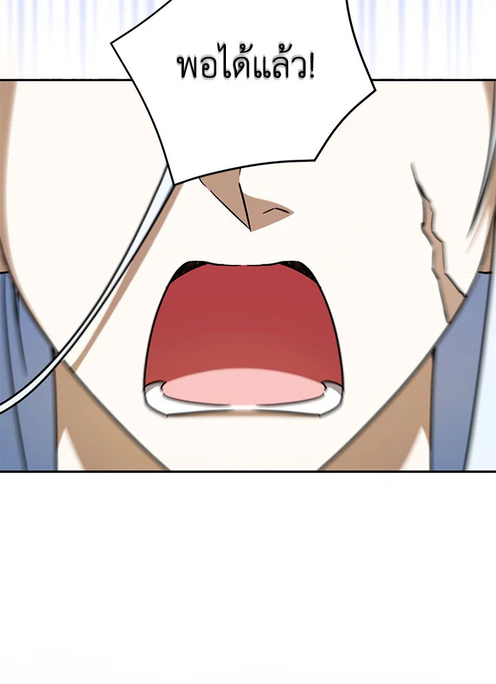 The Wicked Little Princess 97 059