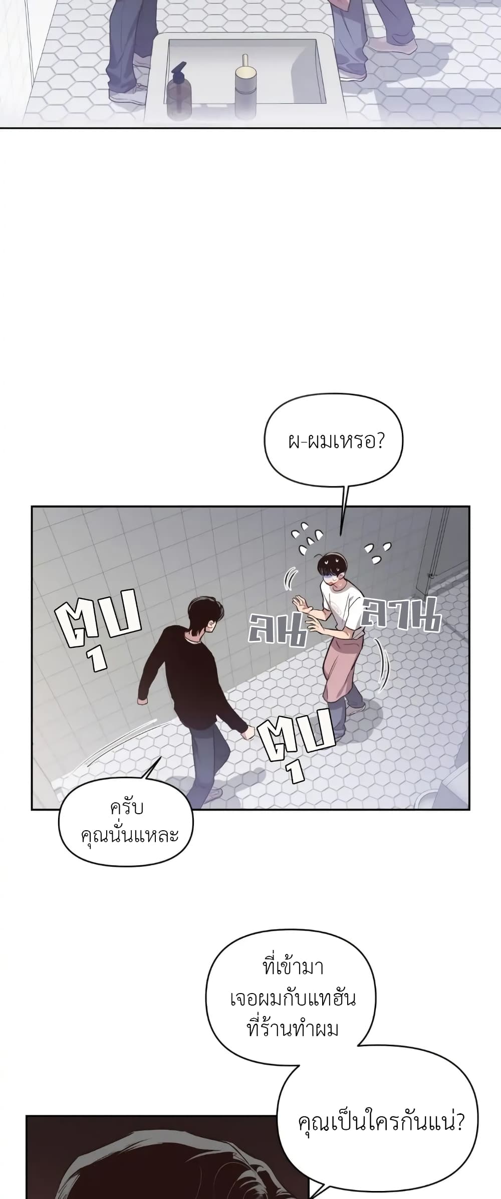 Secret Inside My Head 18 02