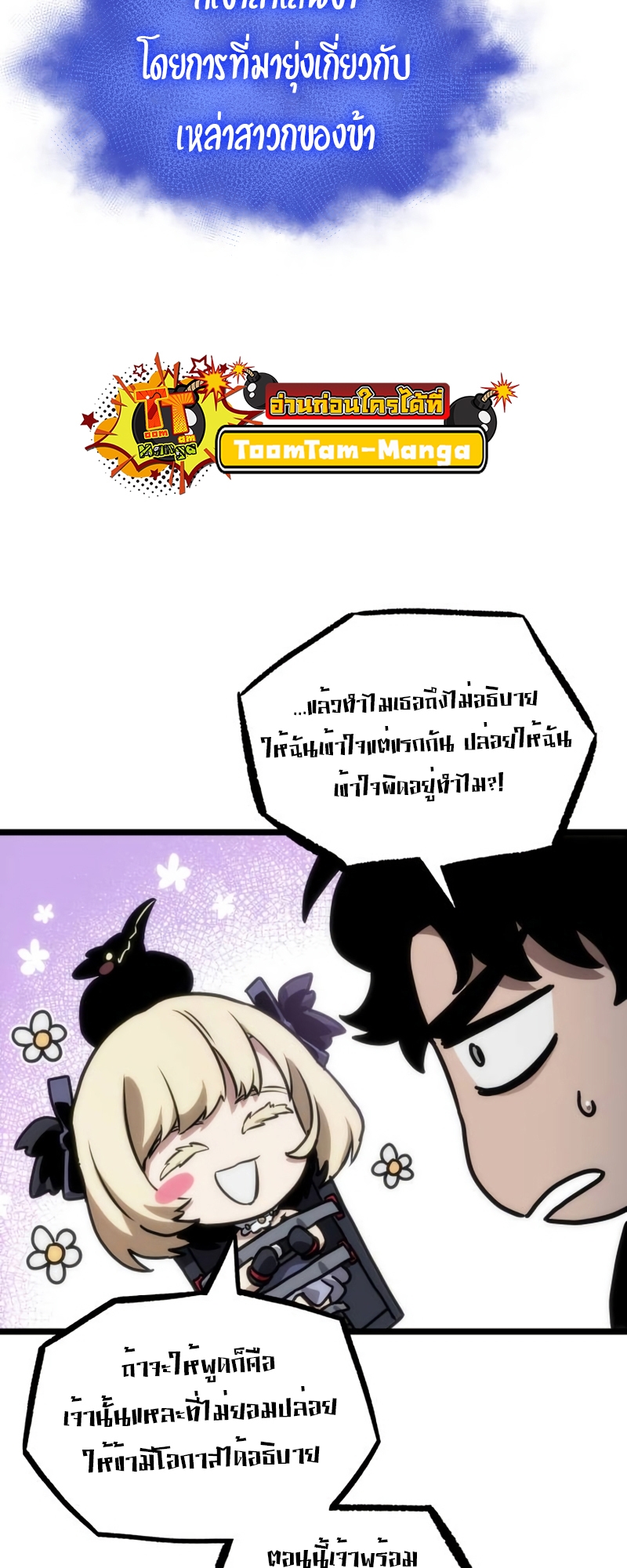 the world after the end 108.60