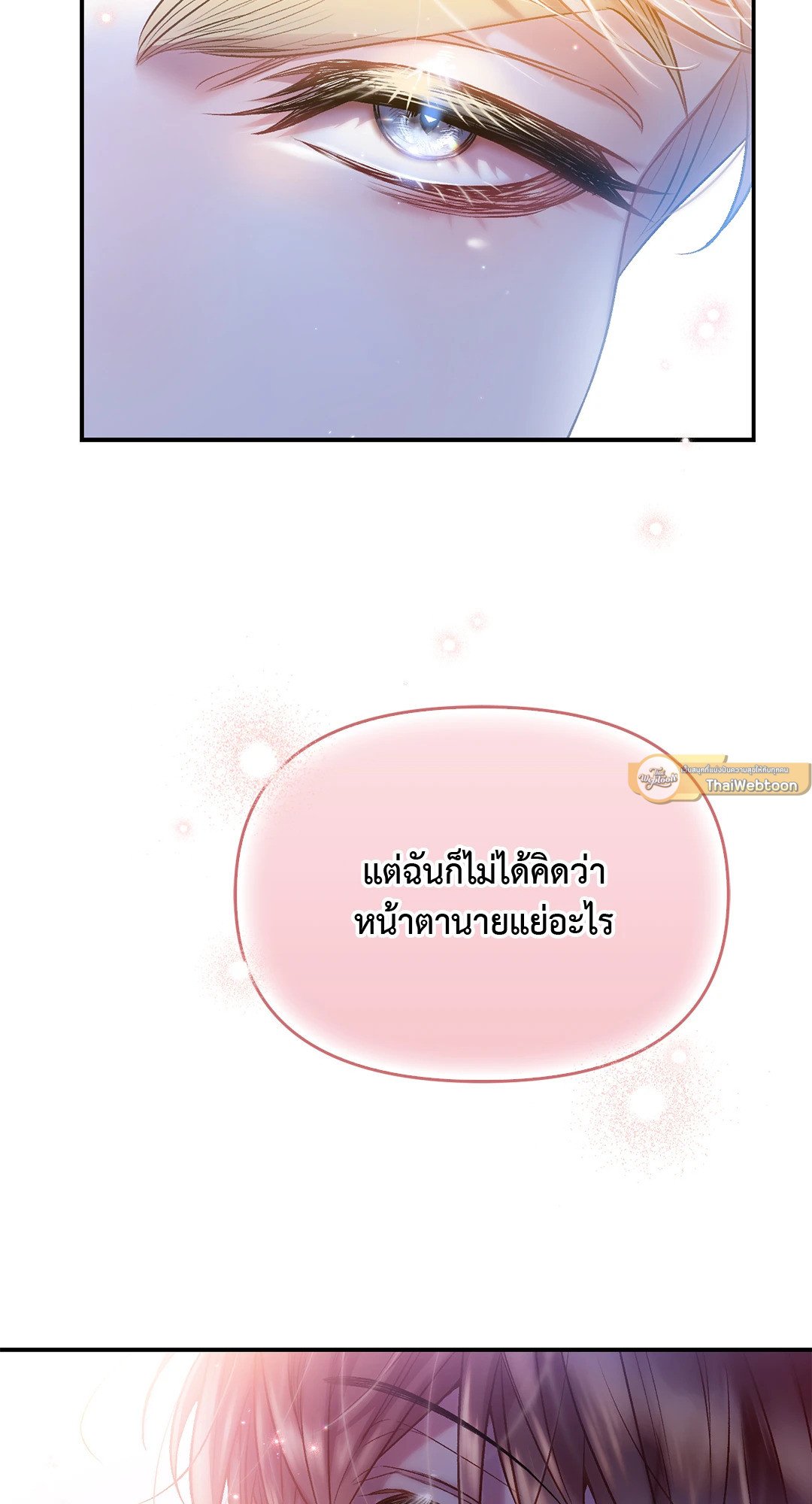 Sugar Rain 37 39
