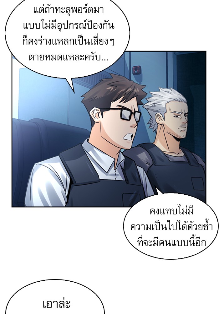Seoul Station Druid เธ•เธญเธเธ—เธตเน40 (102)