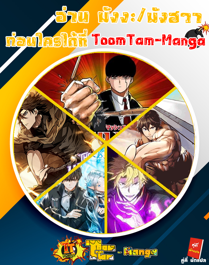 solo bug player ตอนที่ 41 (14)