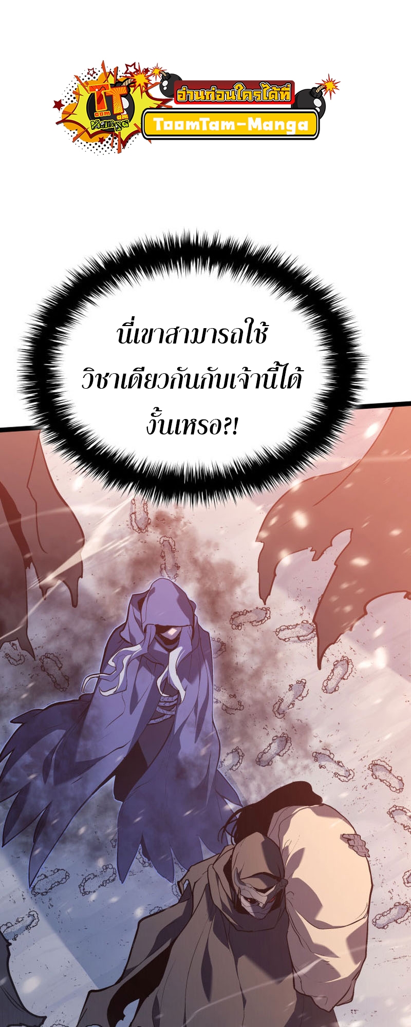 Reaper of the Drifting Moon 83 11 04 25670022